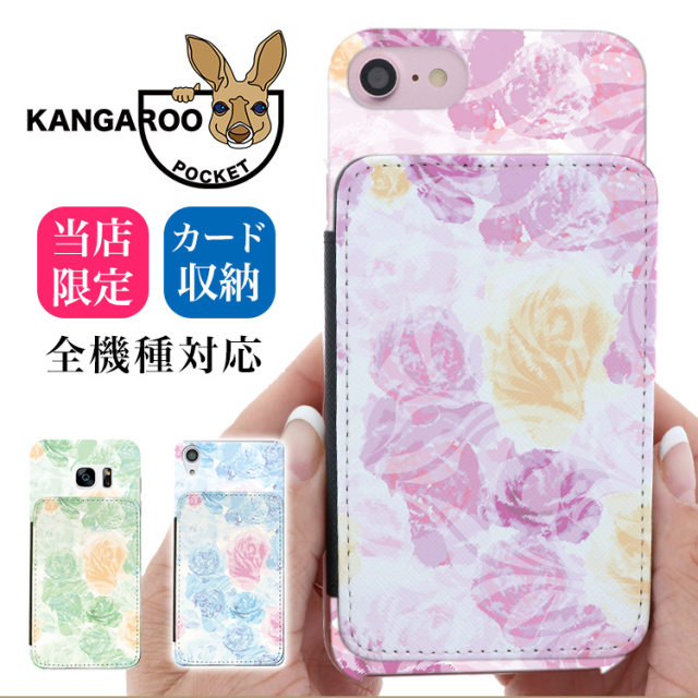 スマホケース カンガルーポケット スマホスタンド 花 flower フラワー 水彩 薔薇 バラ ニュアンス ピンク ブルー グリーン 青 緑 