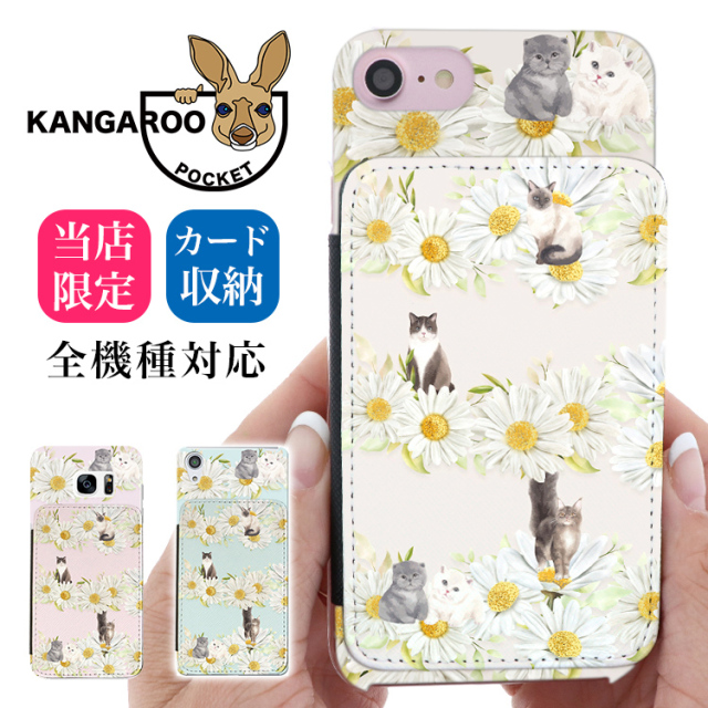 スマホケース カンガルーポケット スマホスタンド 水彩 パステル 花柄 猫