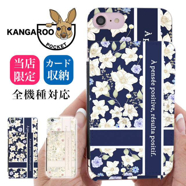 スマホケース カンガルーポケット スマホスタンド リボン 花柄