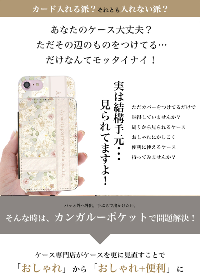 スマホケース カンガルーポケット スマホスタンド リボン 花柄