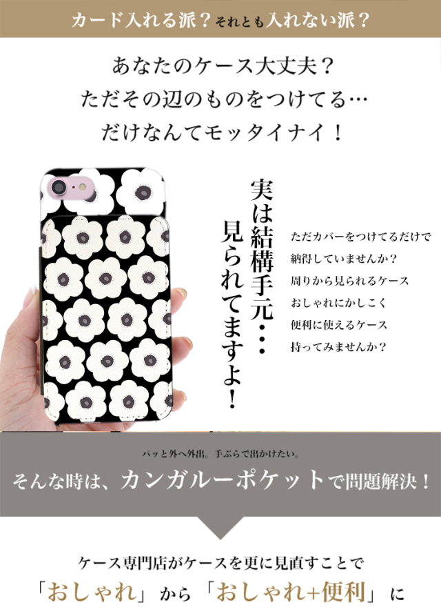 スマホケース カンガルーポケット スマホスタンド 花柄 植物 ボタニカル