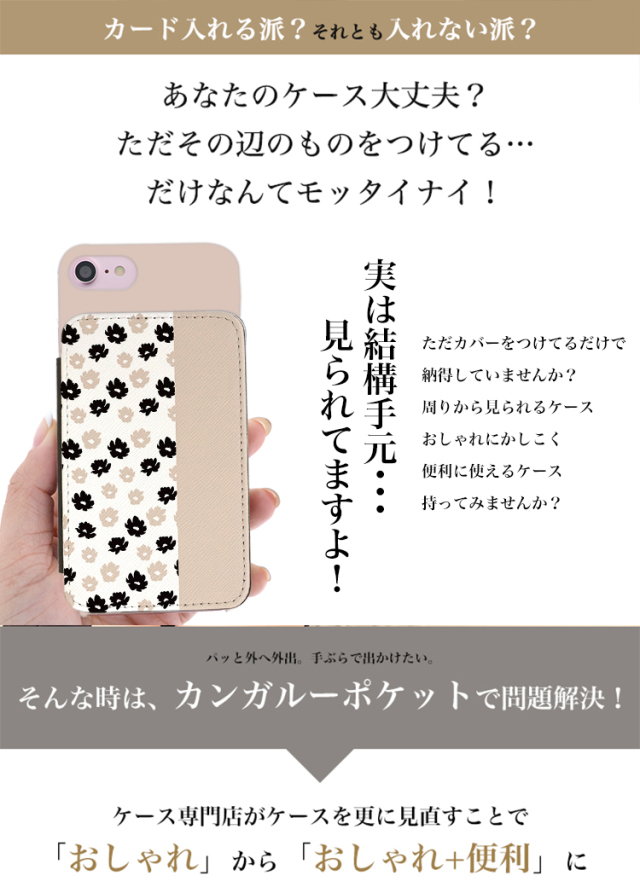 スマホケース カンガルーポケット スマホスタンド くすみカラー 花 小花