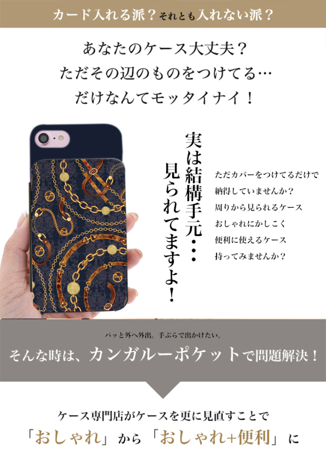 スマホケース カンガルーポケット スマホスタンド スカーフデザイン スカーフ柄 ベルト チェー
