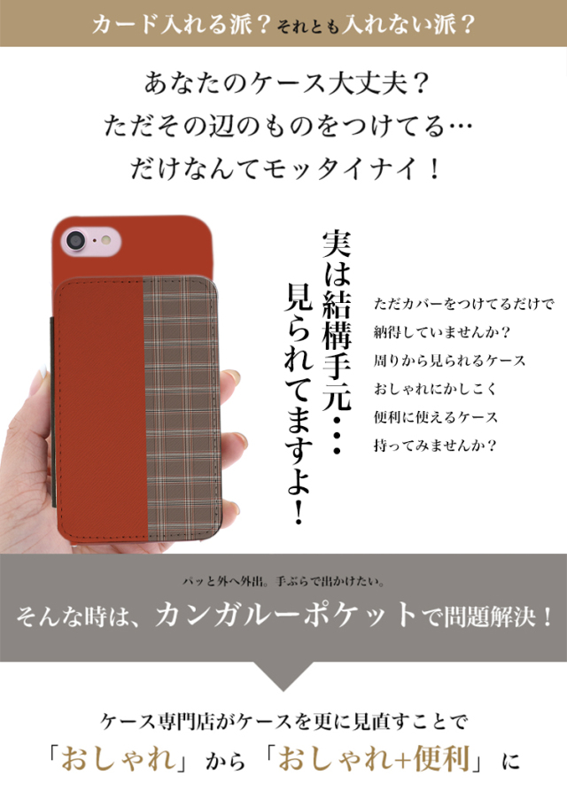 スマホケース カンガルーポケット スマホスタンド チェック柄 チェック くすみカラー
