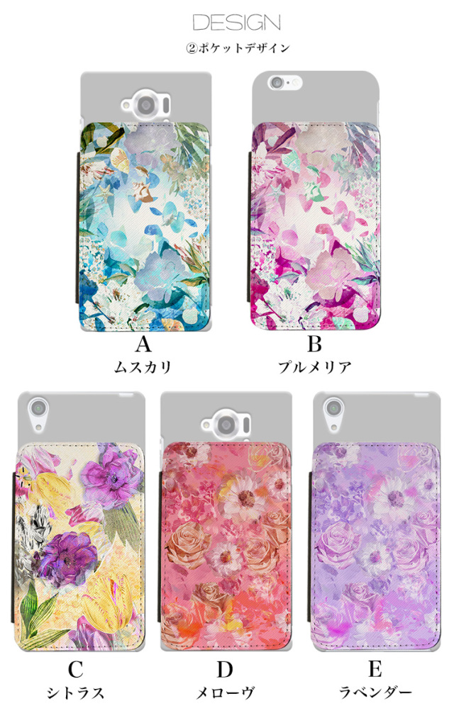 スマホケース カンガルーポケット スマホスタンド 花柄 ふんわり