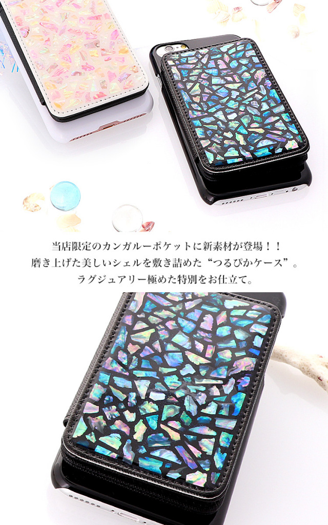 シェル 貝 貝殻 モノクロ カンガルーポケット 全機種対応 ケース スマホ カバー