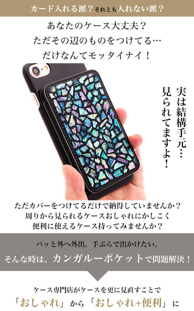 シェル 貝 貝殻 モノクロ カンガルーポケット 全機種対応 ケース スマホ カバー