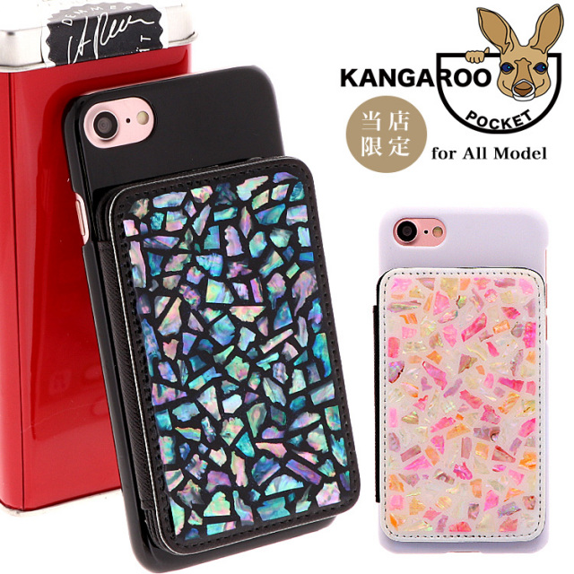 シェル 貝 貝殻 モノクロ カンガルーポケット 全機種対応 ケース スマホ カバー