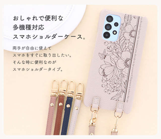 スマホケース ショルダーケース スマホストラップ 肩掛け