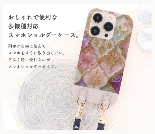 スマホケース ハードケース ハードカバー クリアケース ショルダーケース ショルダータイプ ストラップ付き