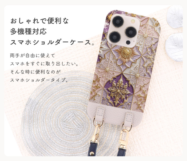 スマホケース ショルダーケース スマホストラップ 肩掛け