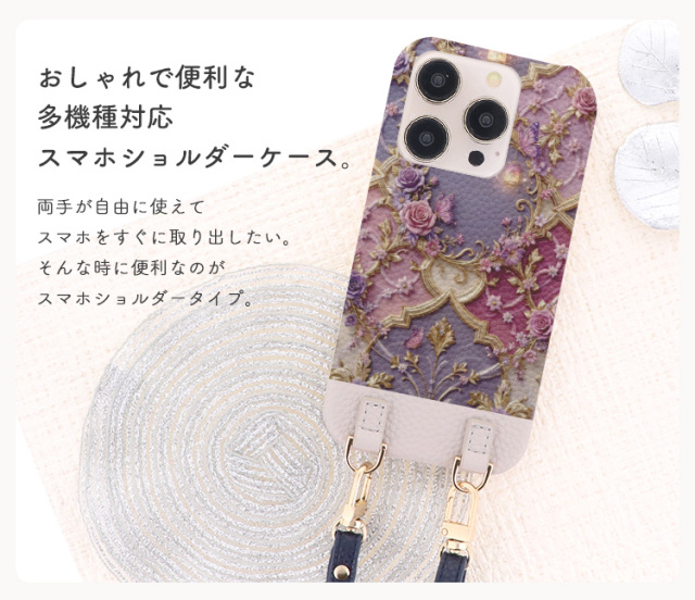 スマホケース ショルダーケース スマホストラップ 肩掛け