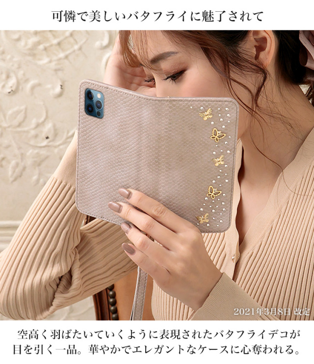 スマホケース 手帳型 カバー 手帳型ケース ベルトなし パイソン ヘビ柄 バタフライ 蝶 蝶々