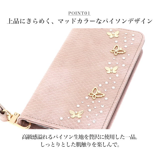 スマホケース 手帳型 カバー 手帳型ケース ベルトなし パイソン ヘビ柄 バタフライ 蝶 蝶々