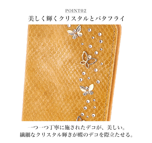 スマホケース 手帳型 カバー 手帳型ケース ベルトなし パイソン ヘビ柄 バタフライ 蝶 蝶々