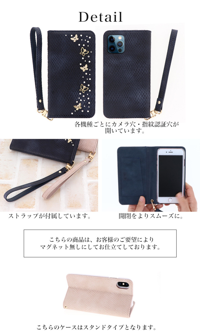 スマホケース 手帳型 カバー 手帳型ケース ベルトなし パイソン ヘビ柄 バタフライ 蝶 蝶々