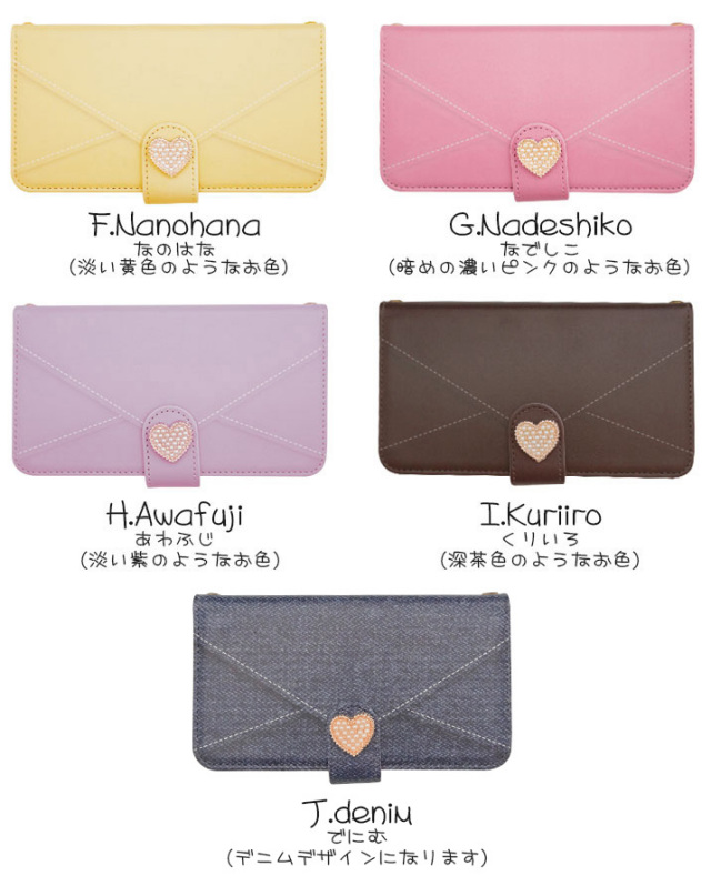 スマホケース 手帳型 カバー 手帳型ケース ラブレター 手紙 レター ハート パール シンプル 淡い パステル
