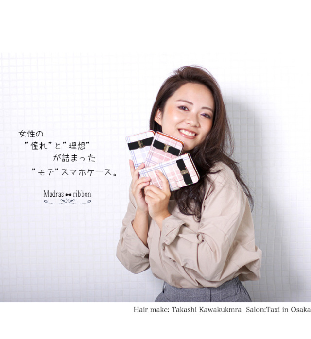 スマホケース 手帳型 カバー 手帳型ケース マドラスチェック柄 マドラスチェック チェック柄  リボン りぼん