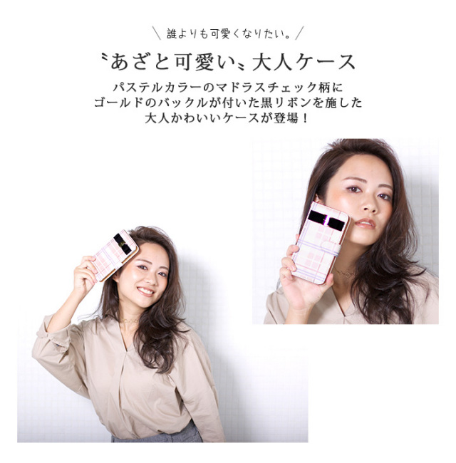 スマホケース 手帳型 カバー 手帳型ケース マドラスチェック柄 マドラスチェック チェック柄  リボン りぼん