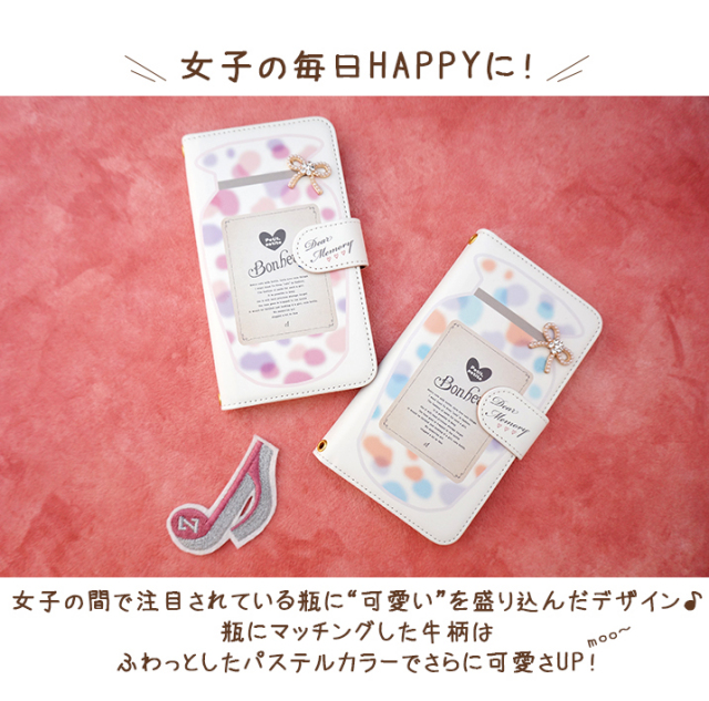 スマホケース 手帳型 カバー 手帳型ケース 牛乳瓶 COW 牛柄 リボン りぼん メッセージ パステル 