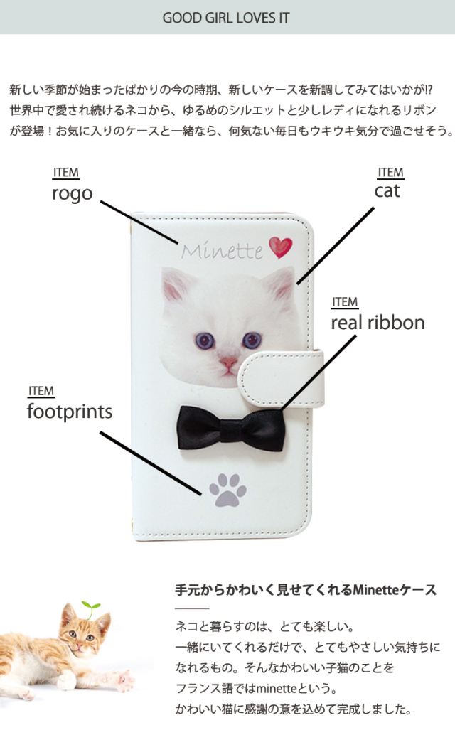 スマホケース 手帳型 カバー 手帳型ケース  リボン りぼん ネコ キティ 子ネコ 猫 ねこ しっぽ にゃー アニマル 動物