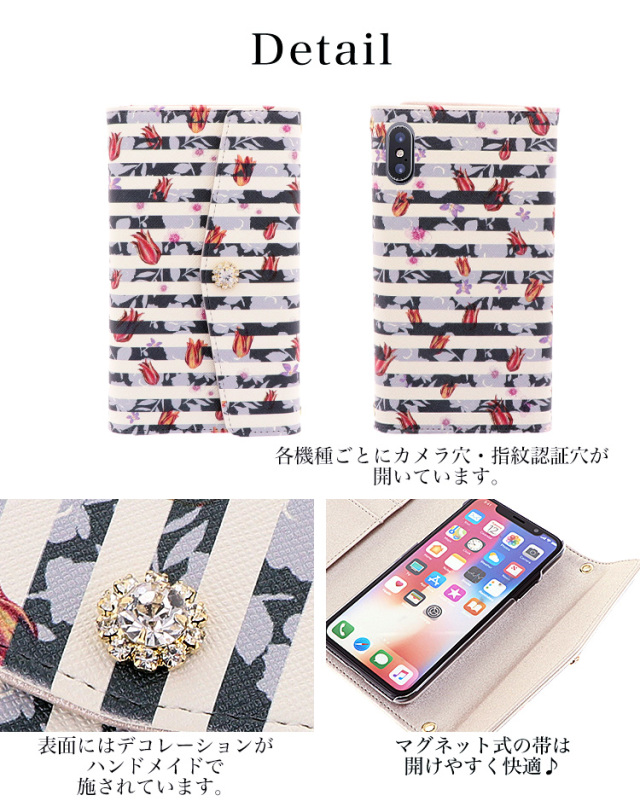 スマホケース 手帳型 カバー 手帳型ケース 三つ折り 花柄 チューリップ ボーダー 全機種対応