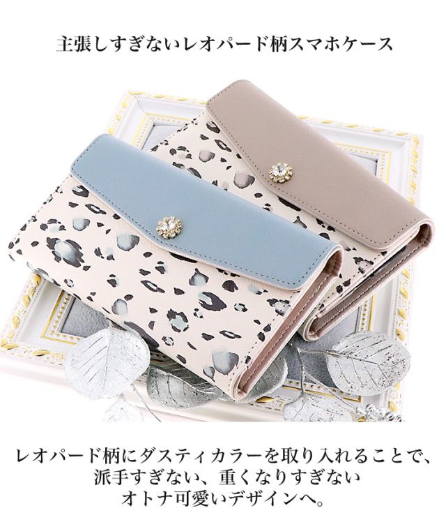 スマホケース 手帳型 カバー 手帳型ケース  全機種対応 三つ折り レオパード柄 アニマル