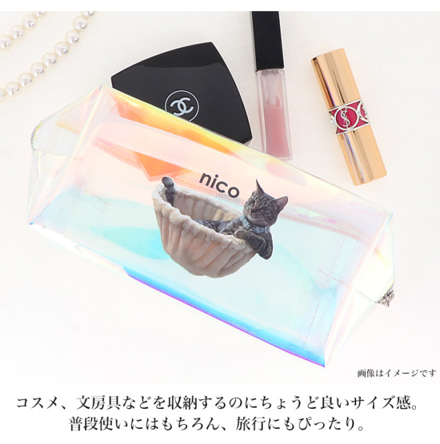 新発売】オリジナル オーロラポーチ ポーチ 小物入れ 名前入り 名入り