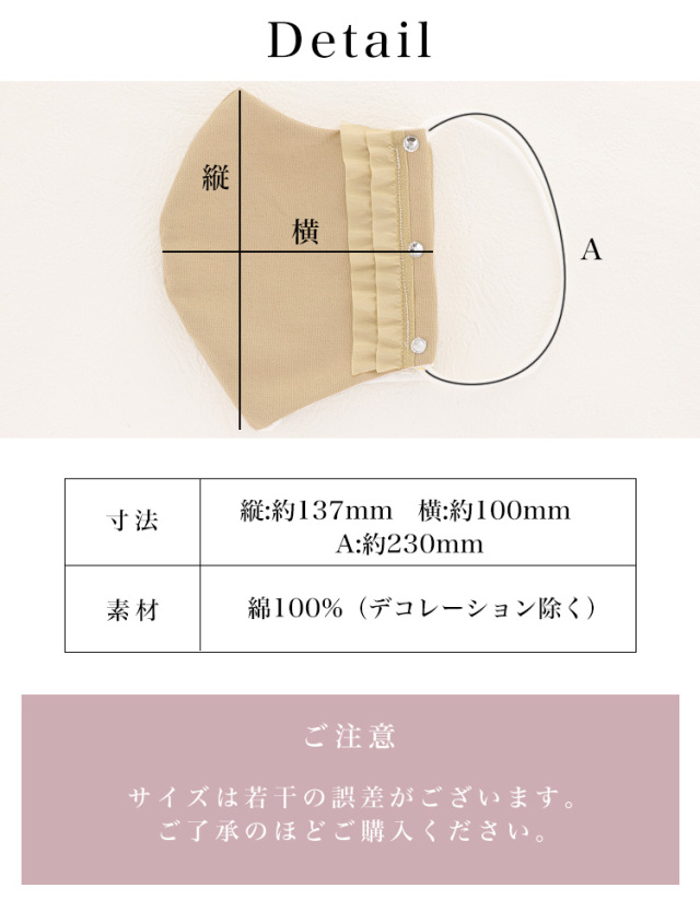洗えるマスク ダブルガーゼ ビジュー付き