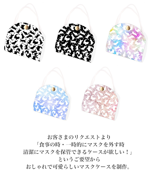 マスクケース カバー マスクポーチ 携帯用 持ち運び