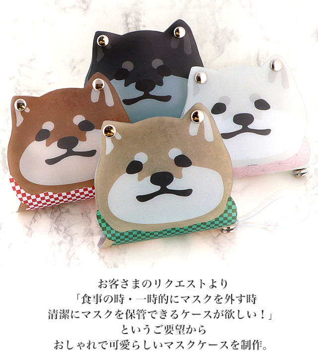 マスクケース カバー マスクポーチ 携帯用 持ち運び