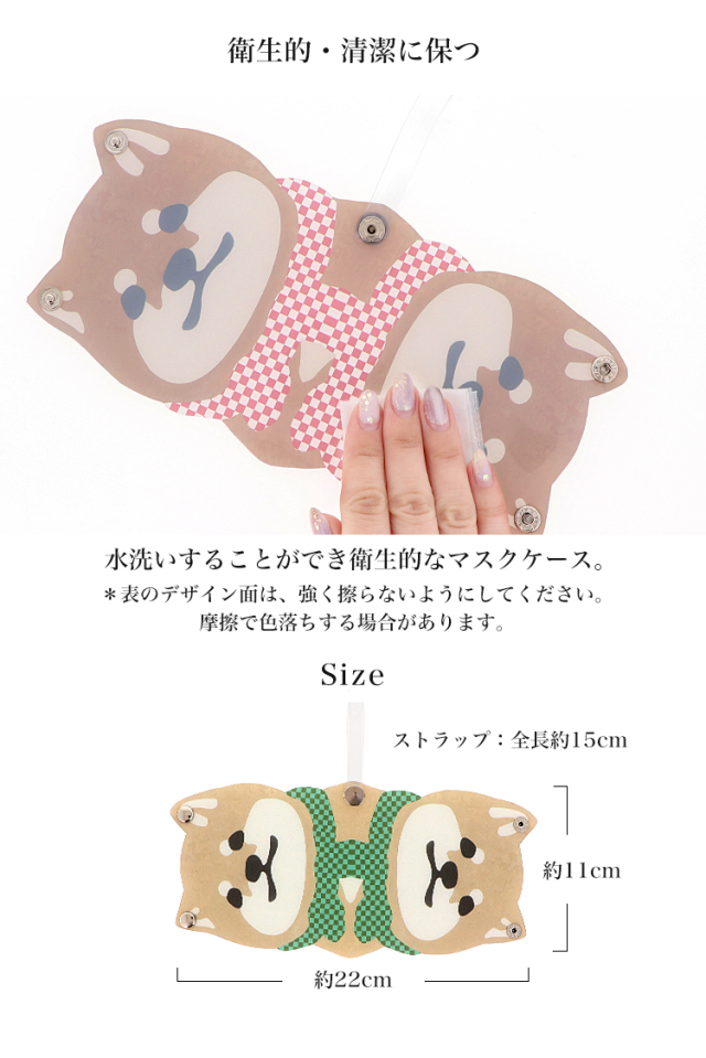 マスクケース カバー マスクポーチ 携帯用 持ち運び