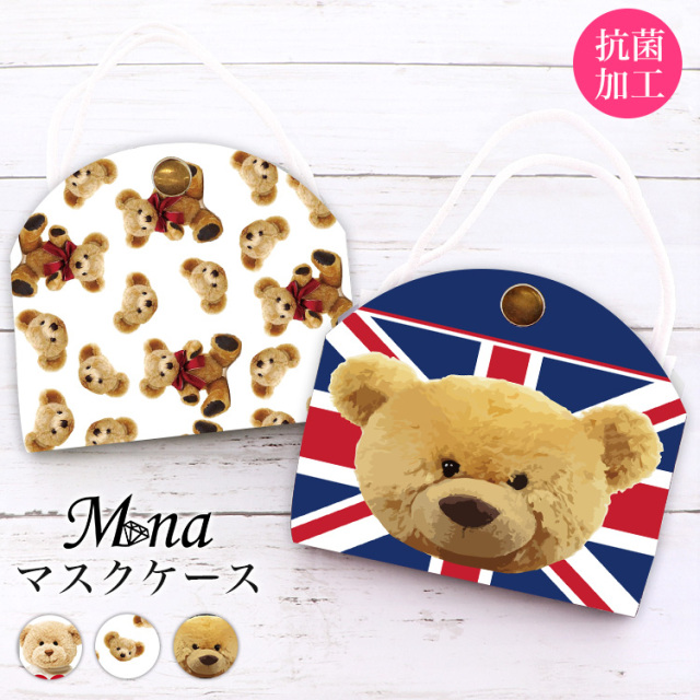 マスクケース 抗菌 日本製 おしゃれ 立体マスク用 抗菌 抗ウイルス 持ち運び シンプル ケース 布マスク 立体マスク 携帯用 仮置き ケース 水洗い アルコール消毒 送料無料 Pvc クマ テディ くま Muskcase 35