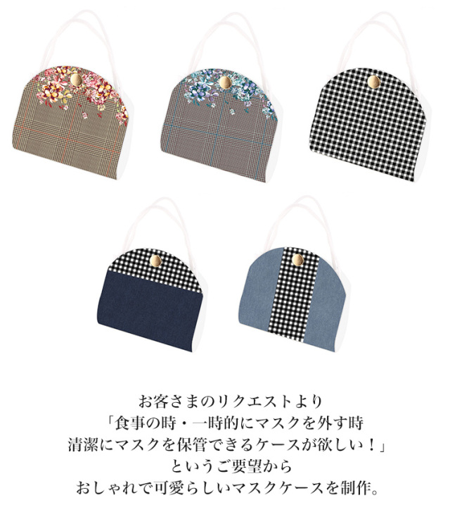 マスクケース カバー マスクポーチ 携帯用 持ち運び