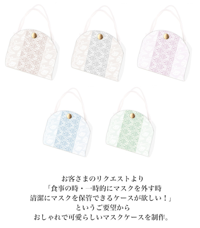 マスクケース カバー マスクポーチ 携帯用 持ち運び
