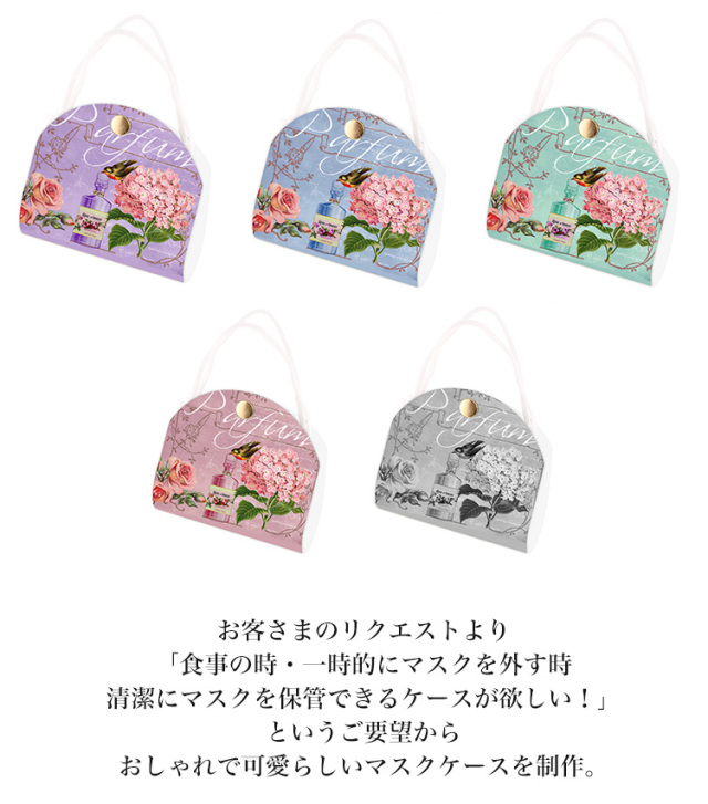 マスクケース カバー マスクポーチ 携帯用 持ち運び