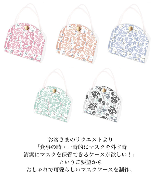 マスクケース カバー マスクポーチ 携帯用 持ち運び