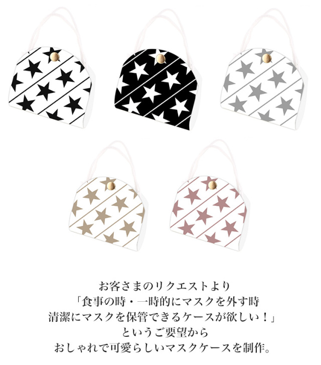 マスクケース カバー マスクポーチ 携帯用 持ち運び