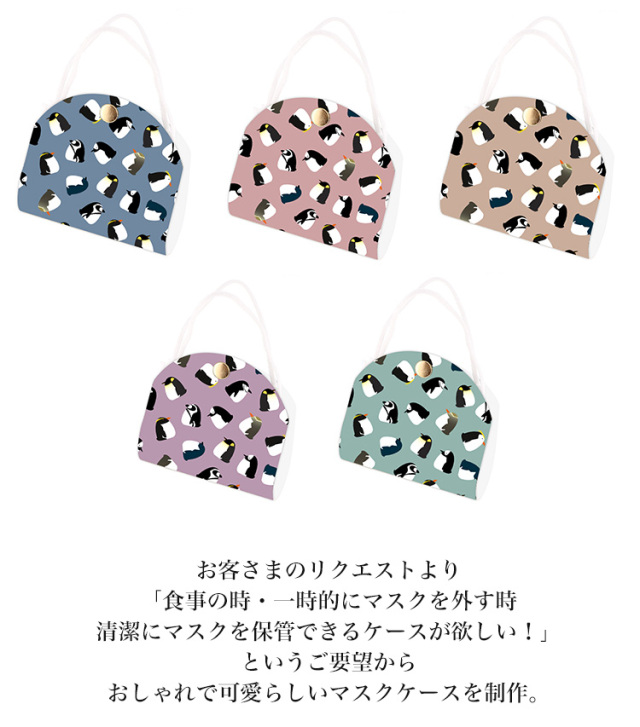 マスクケース カバー マスクポーチ 携帯用 持ち運び
