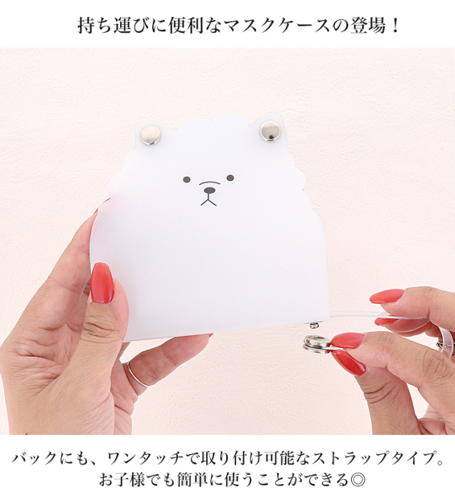 マスクケース カバー マスクポーチ 携帯用 持ち運び