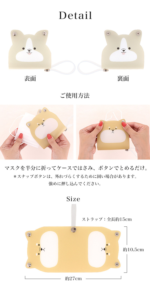 マスクケース カバー マスクポーチ 携帯用 持ち運び