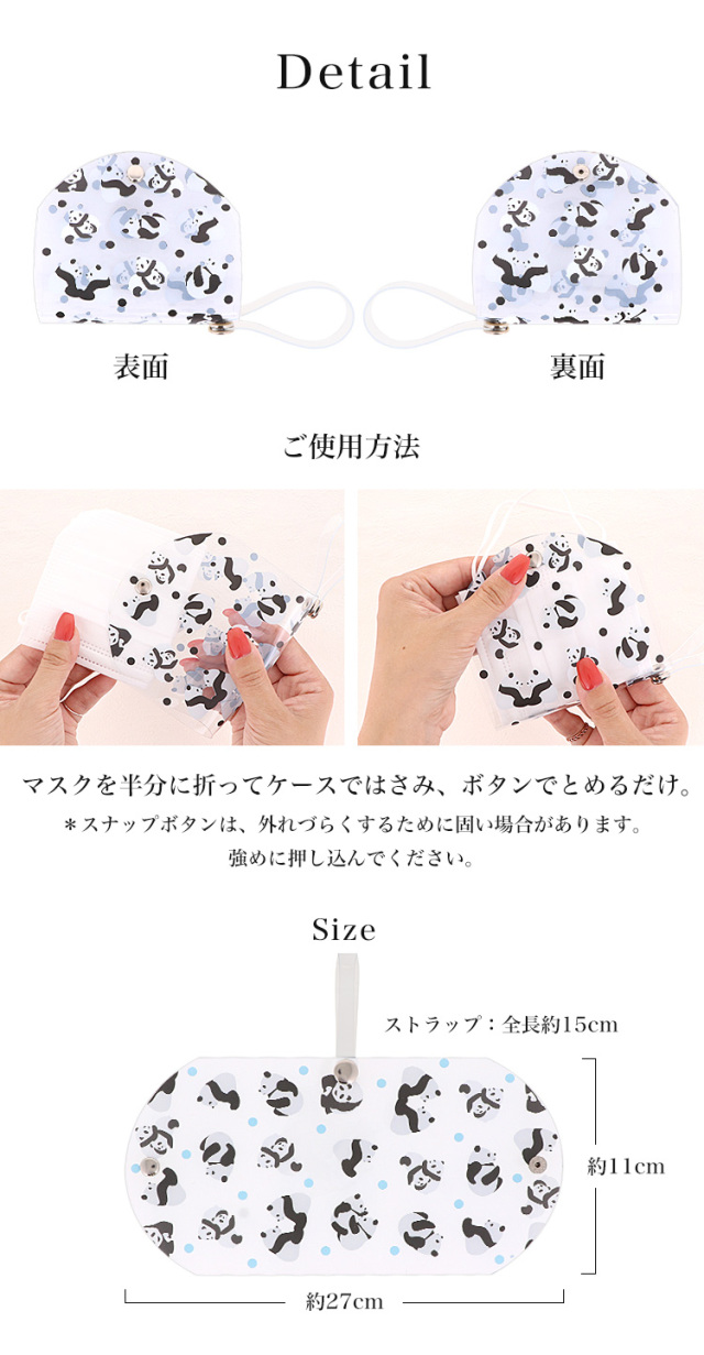 マスクケース カバー マスクポーチ 携帯用 持ち運び
