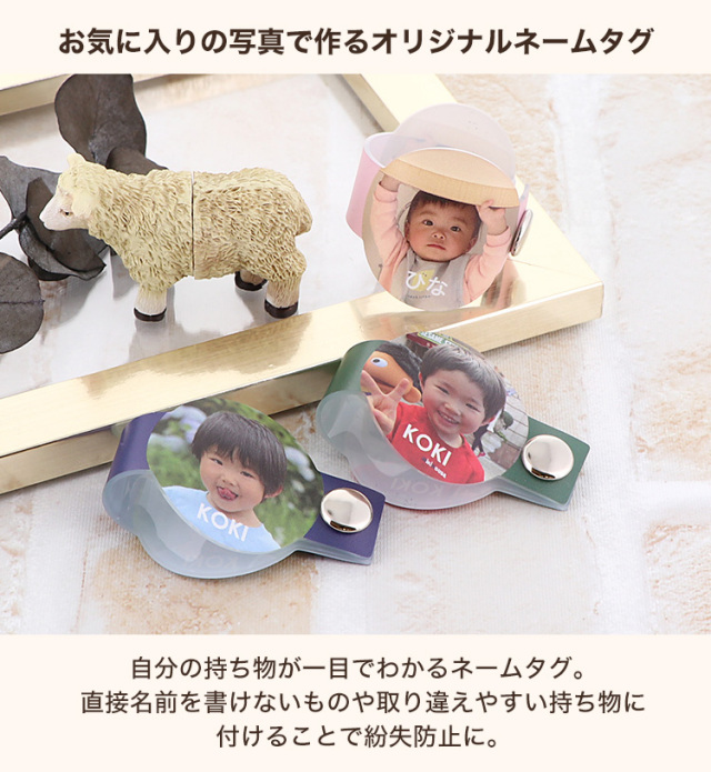 オリジナルネームタグ お名前タグ 目印