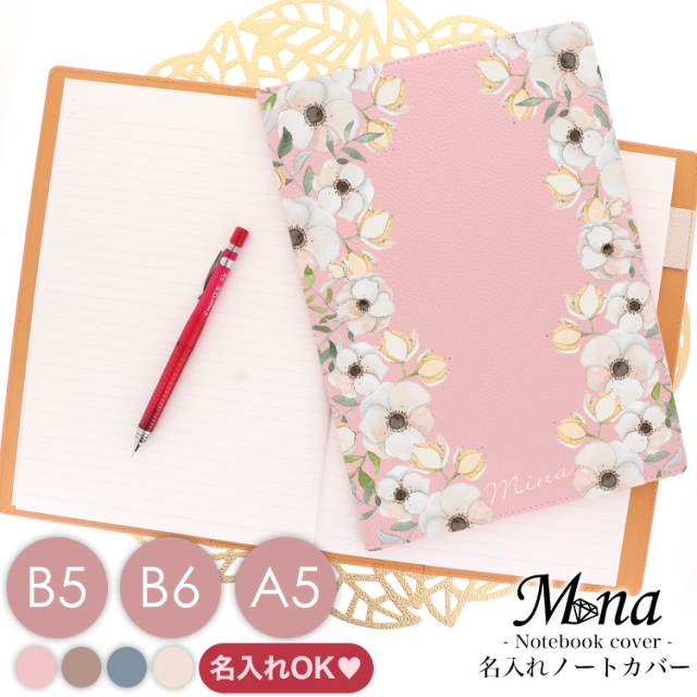 【新品未使用】ペチカ★花柄ノートカバー 新品未使用】ペチカ☆花柄ノートカバー 楽天市場】手帳カバー リバティ