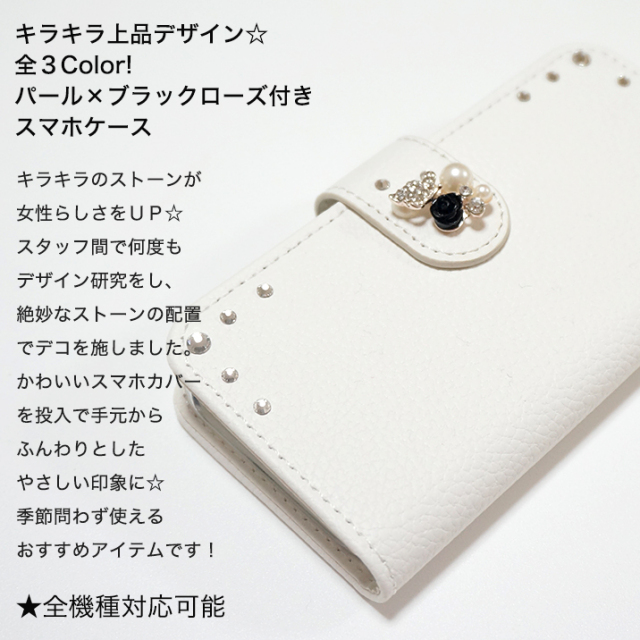 スマホケース 手帳型 カバー 手帳型ケース  蝶 ちょう バタフライ パール クリスタル 花 フラワー 薔薇