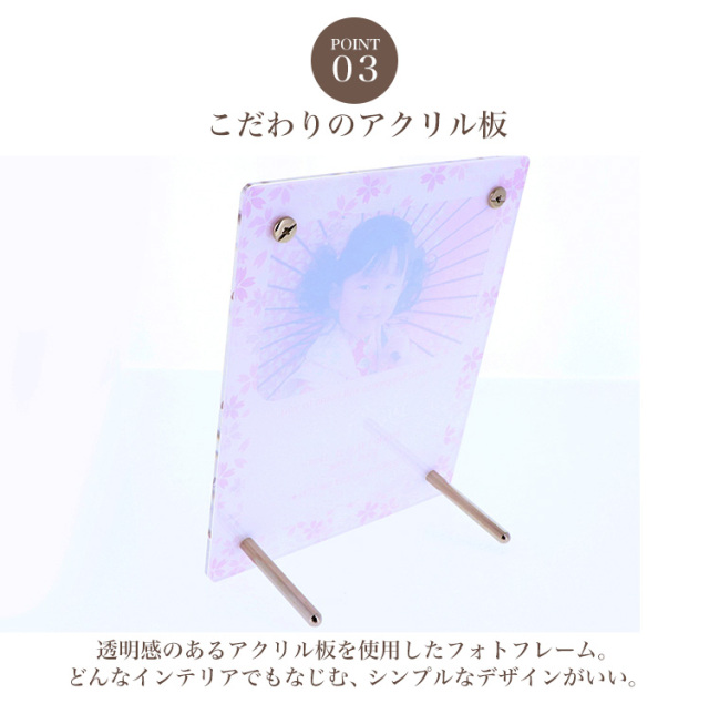フォトフレーム,写真立て,アクリル,写真たて,名入れ,プレゼント