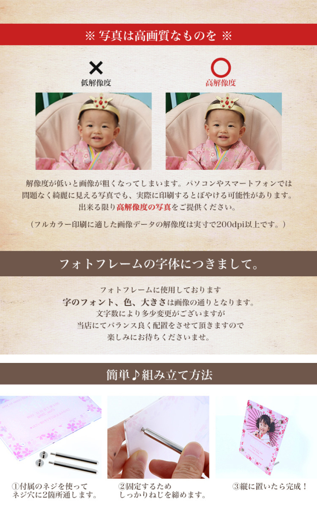 フォトフレーム,写真立て,アクリル,写真たて,名入れ,プレゼント