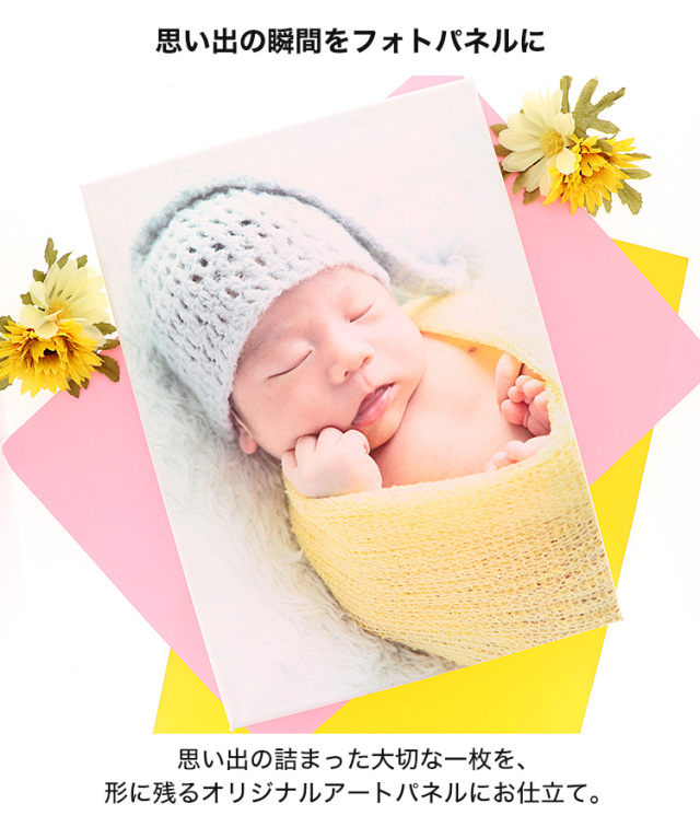 フォトパネル アートパネル キャンバスパネル