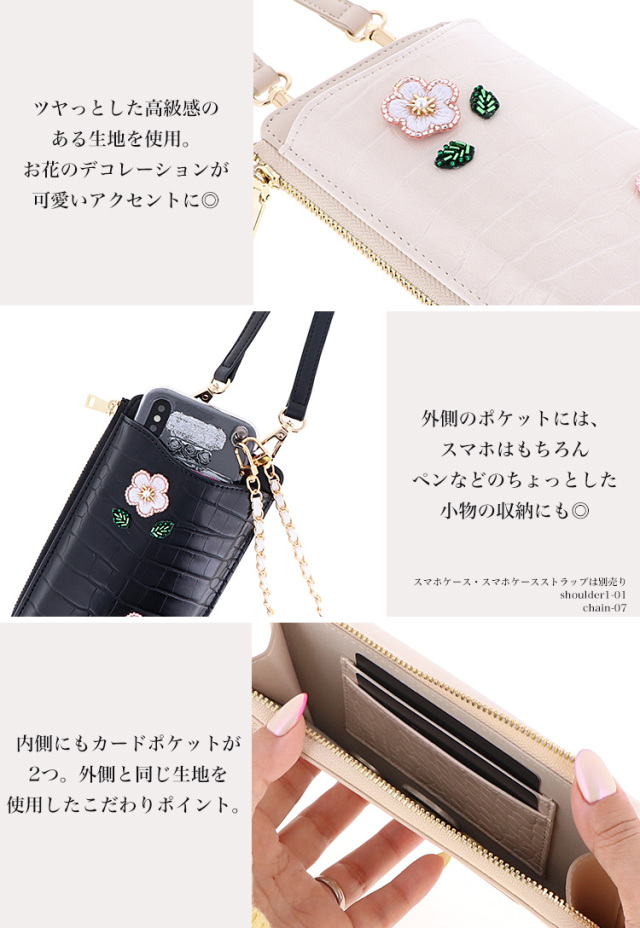 NEW】スマホポーチ スマホポシェット スマホショルダー ショルダー