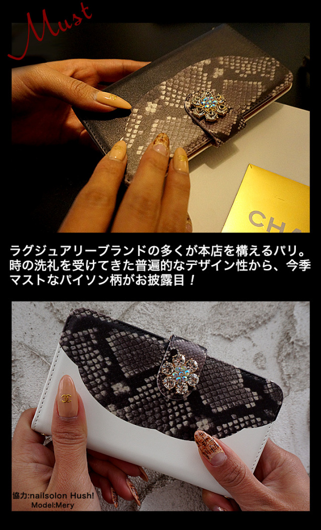 スマホケース 手帳型 カバー 手帳型ケース パイソン パイソン柄 蛇柄 ヘビ へび